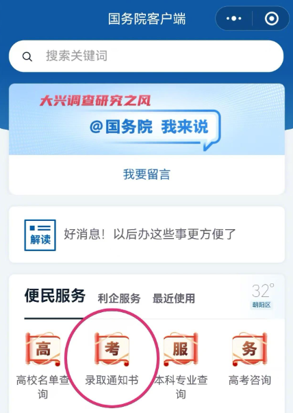 轉(zhuǎn)給準(zhǔn)大學(xué)生！3步Get錄取通知書(shū)狀態(tài)